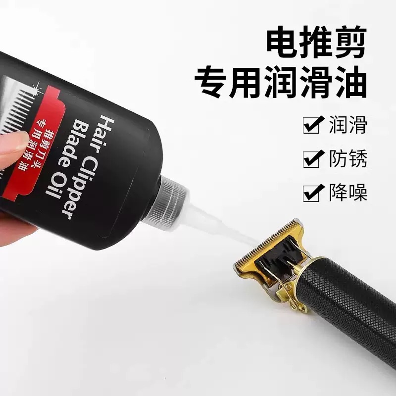 Hair Care Oil - 120ml/40z 헤어 트리머 커터 수리 오일